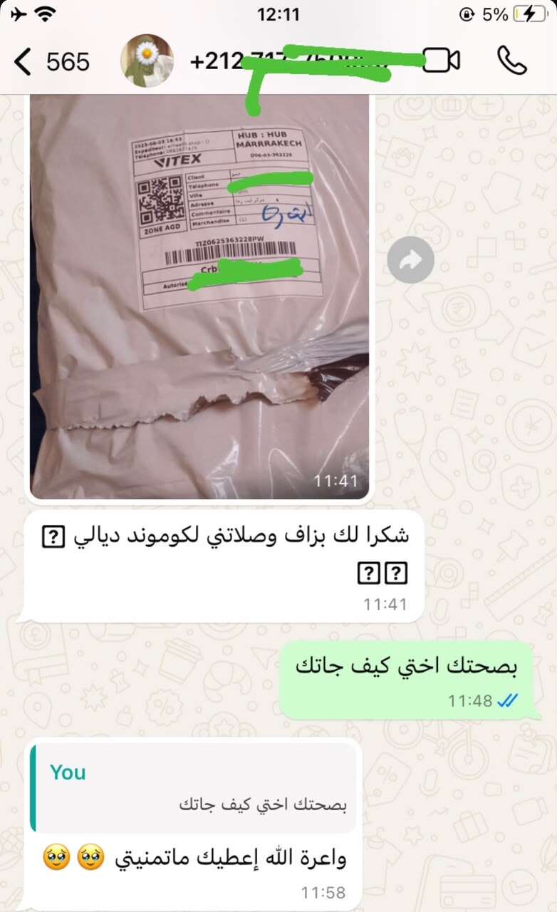 لقطة محادثة لزبونة تؤكد وصول طلبها وتشكر Zinek Shop